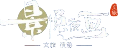 景悦夜画